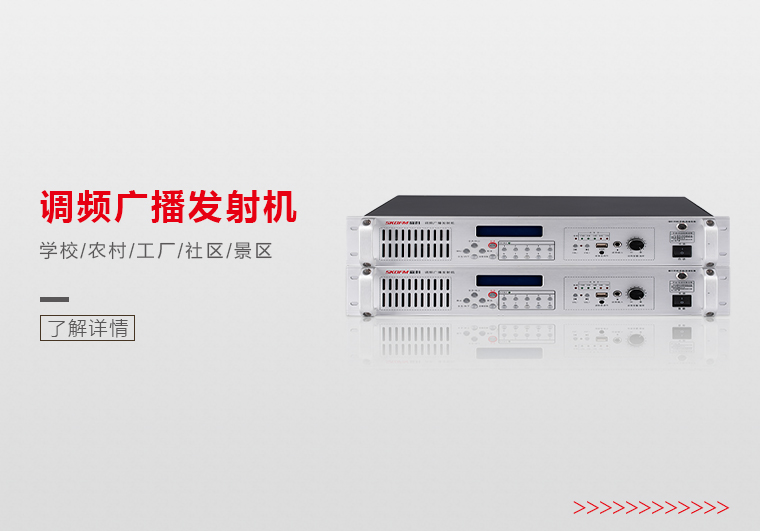 石河子調頻廣播發(fā)射機