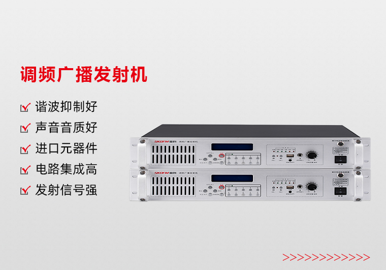 湖州調頻廣播發(fā)射機