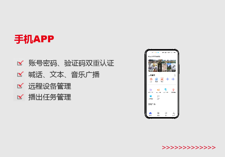 濟源手機APP