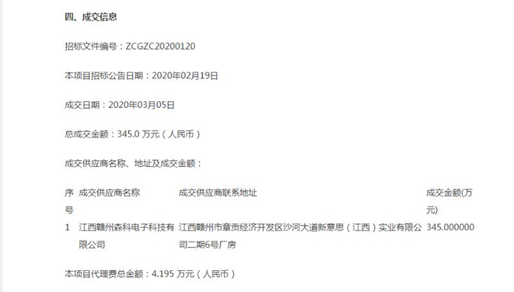 調頻廣播發(fā)射機